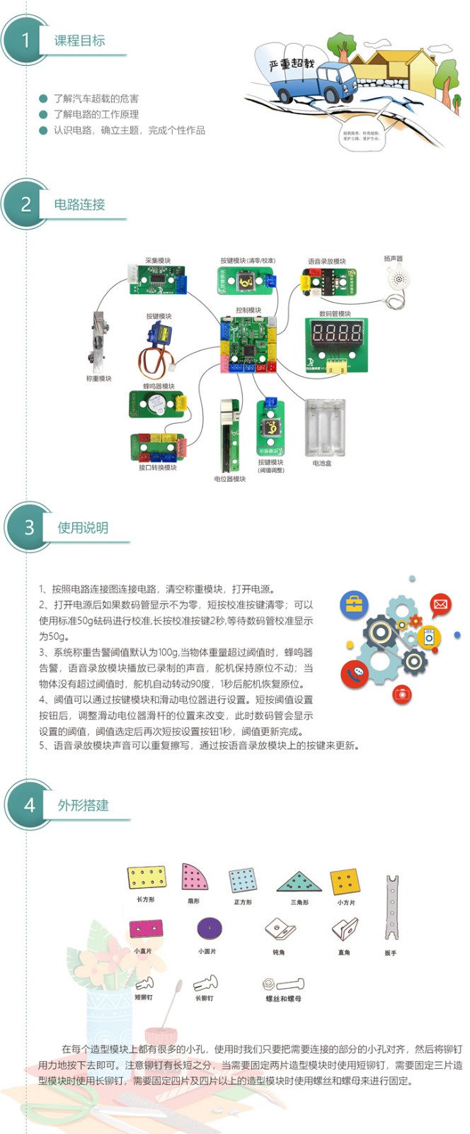 車輛超載自動(dòng)檢測(cè)與控制系統(tǒng)1.jpg