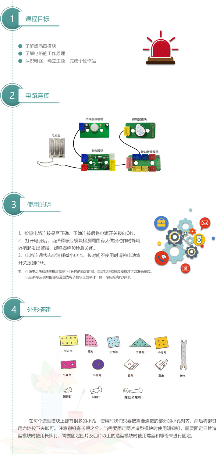 防小偷報警器1.jpg