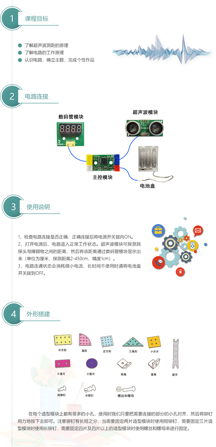 智能超聲波測(cè)距系統(tǒng)1.jpg