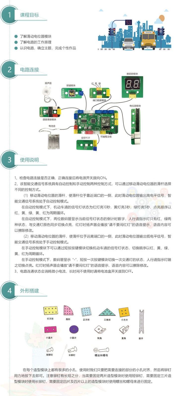 智能交通信號系統(tǒng)1.jpg