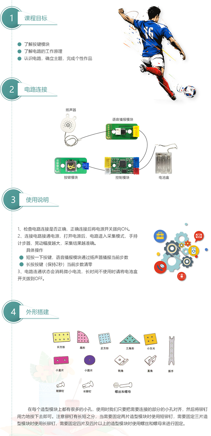 會(huì)說(shuō)話的計(jì)步器1.jpg