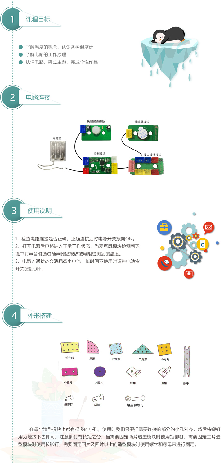聲控自動(dòng)播報(bào)溫度計(jì)1.jpg