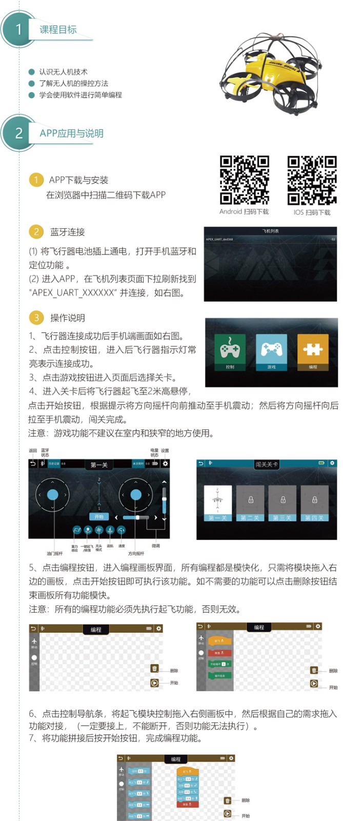 無人機內(nèi)頁.jpg