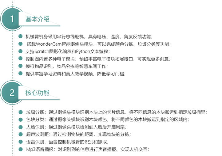 AI智能視覺分揀平臺套裝.jpg